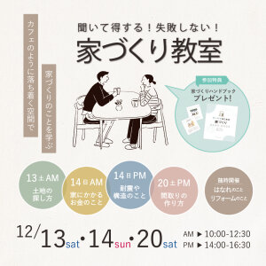 2025.12_セミナーチラシ-7