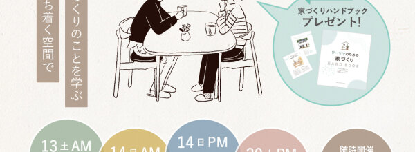 2025.12_セミナーチラシ-7