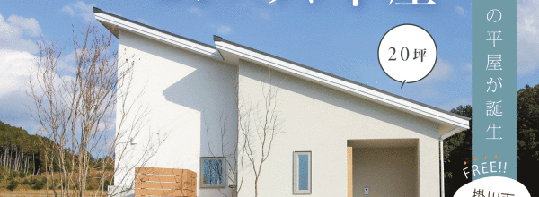 花屋敷3回目_アイキャッチ・家族・地図-1