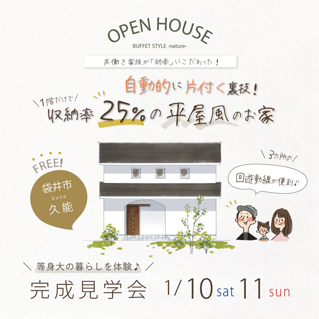 M様_久能_アイキャッチ・家族・地図-1