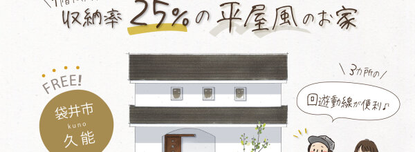 M様_久能_アイキャッチ・家族・地図-1