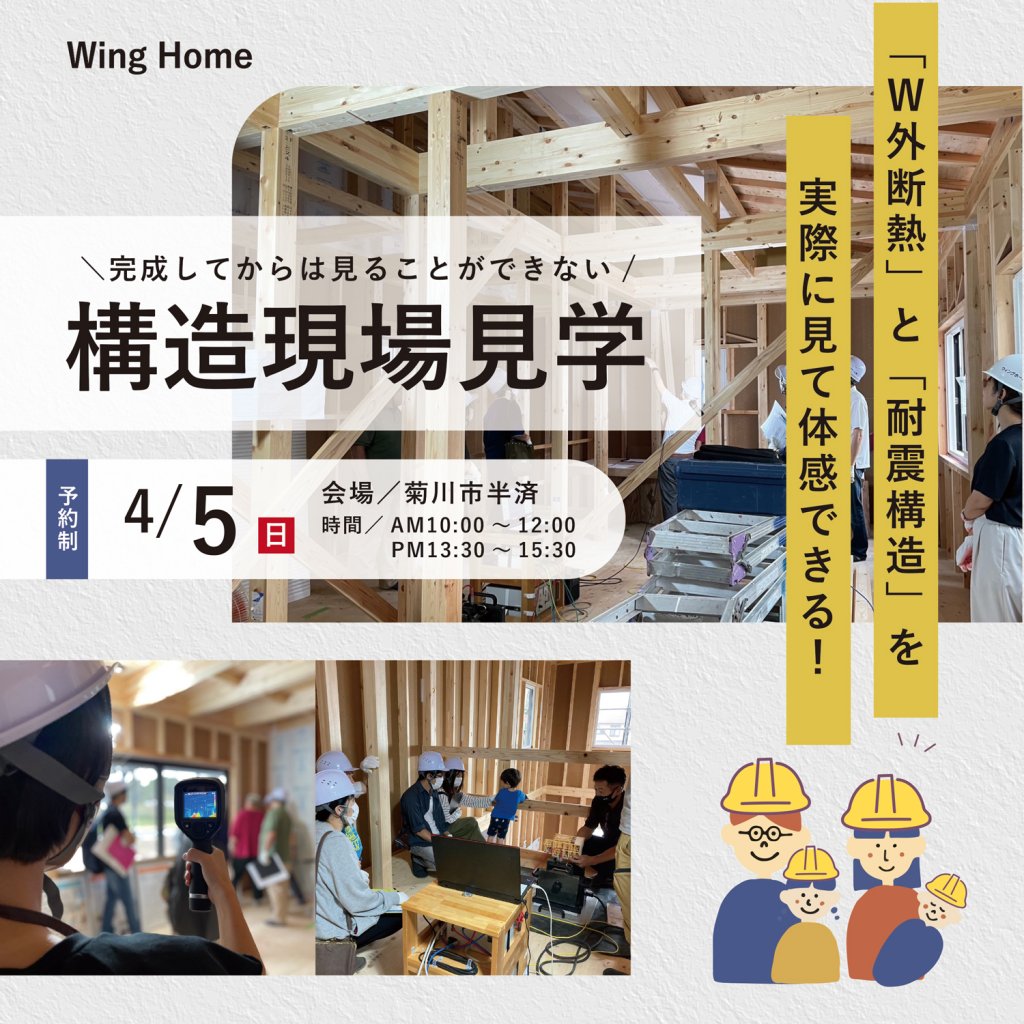 構造現場案内_1_1