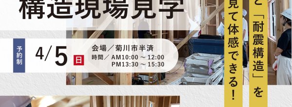 構造現場案内_1_1