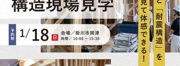 構造現場案内_1_1