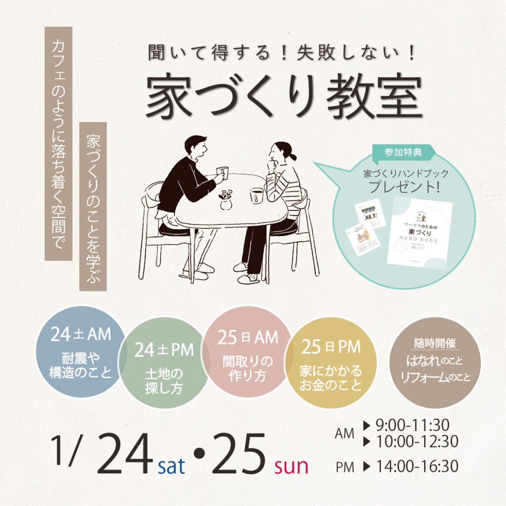 2026.1_セミナーチラシ-1