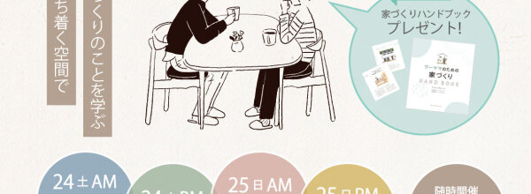 2026.1_セミナーチラシ-1