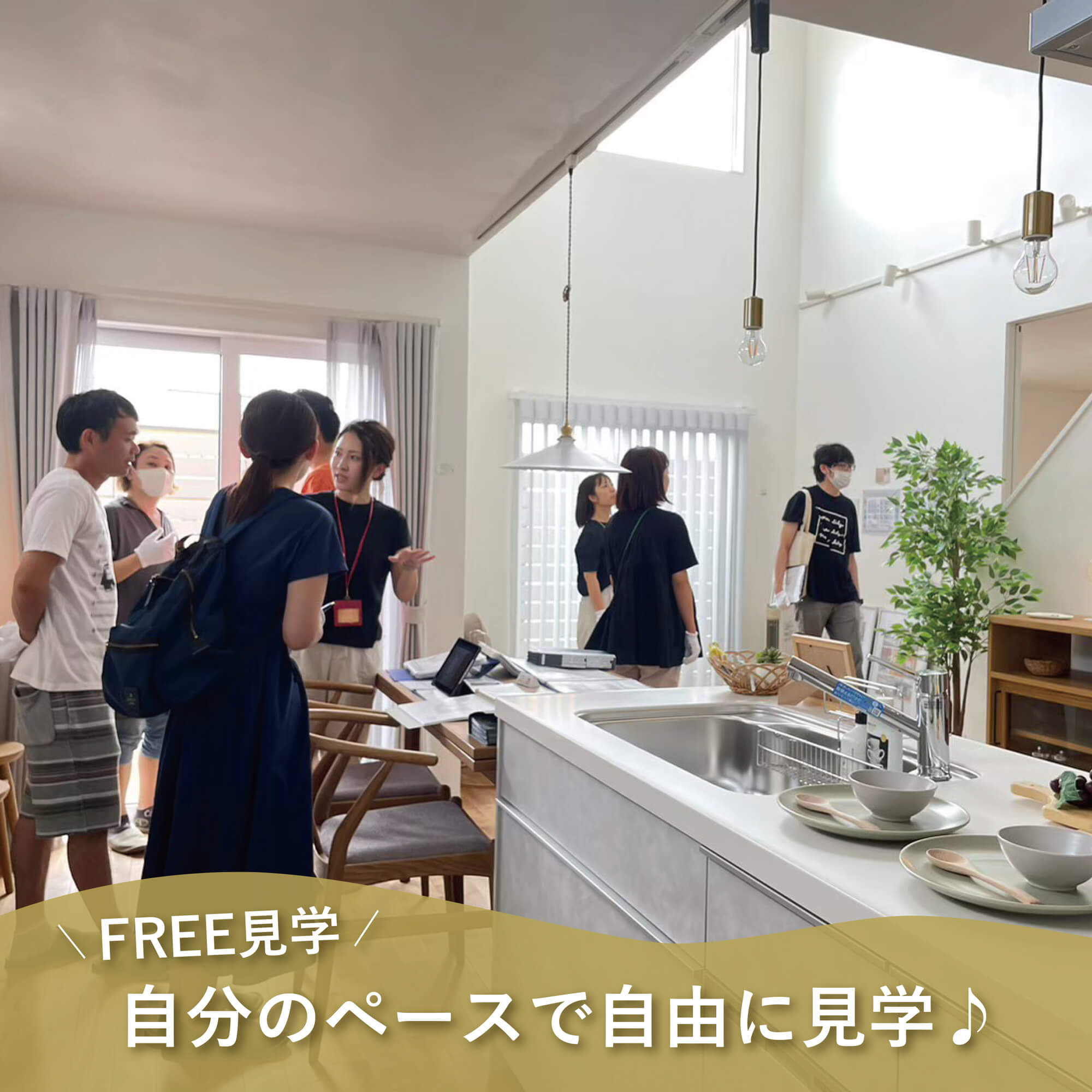 完成見学会 2月28日(土)3月1日(日) 菊川市和田 ＼大人ナチュラルとゆとりが調和する／ 中庭がある「コの字型」の ２人暮らしの平屋