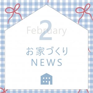 Open_House_2026年02月