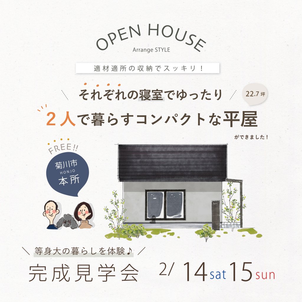 F様３回目_アイキャッチ・家族・地図-1