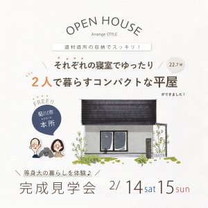 F様3回目_アイキャッチ・家族・地図-1