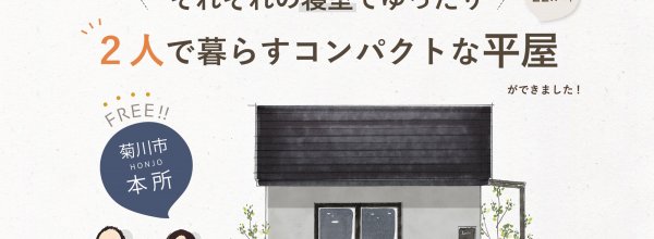 F様３回目_アイキャッチ・家族・地図-1