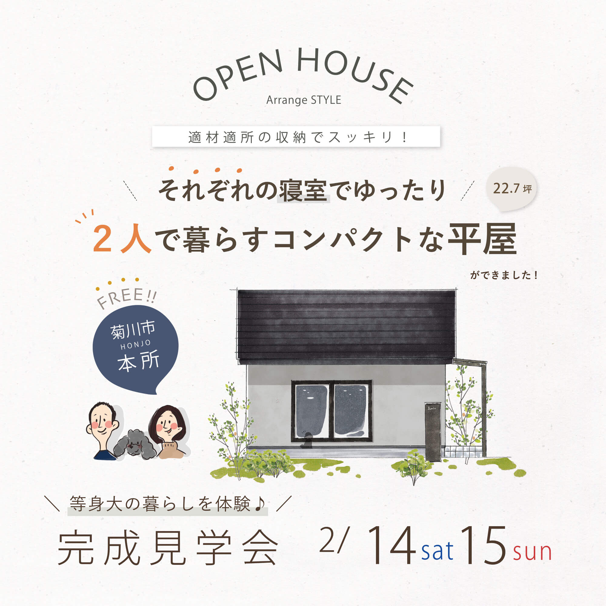 F様３回目_アイキャッチ・家族・地図-1