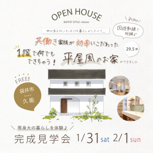 【2回目】M様_久能_アイキャッチ-1