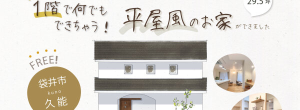 【2回目】M様_久能_アイキャッチ-1