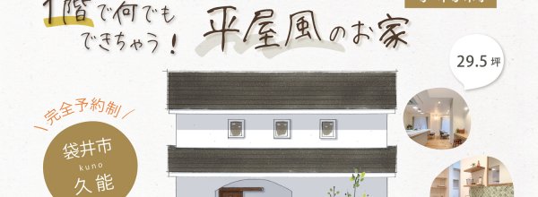 【素顔】M様_久能_アイキャッチ・家族・地図-1__