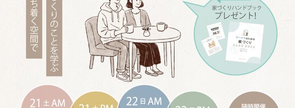 2025.09_セミナーチラシ