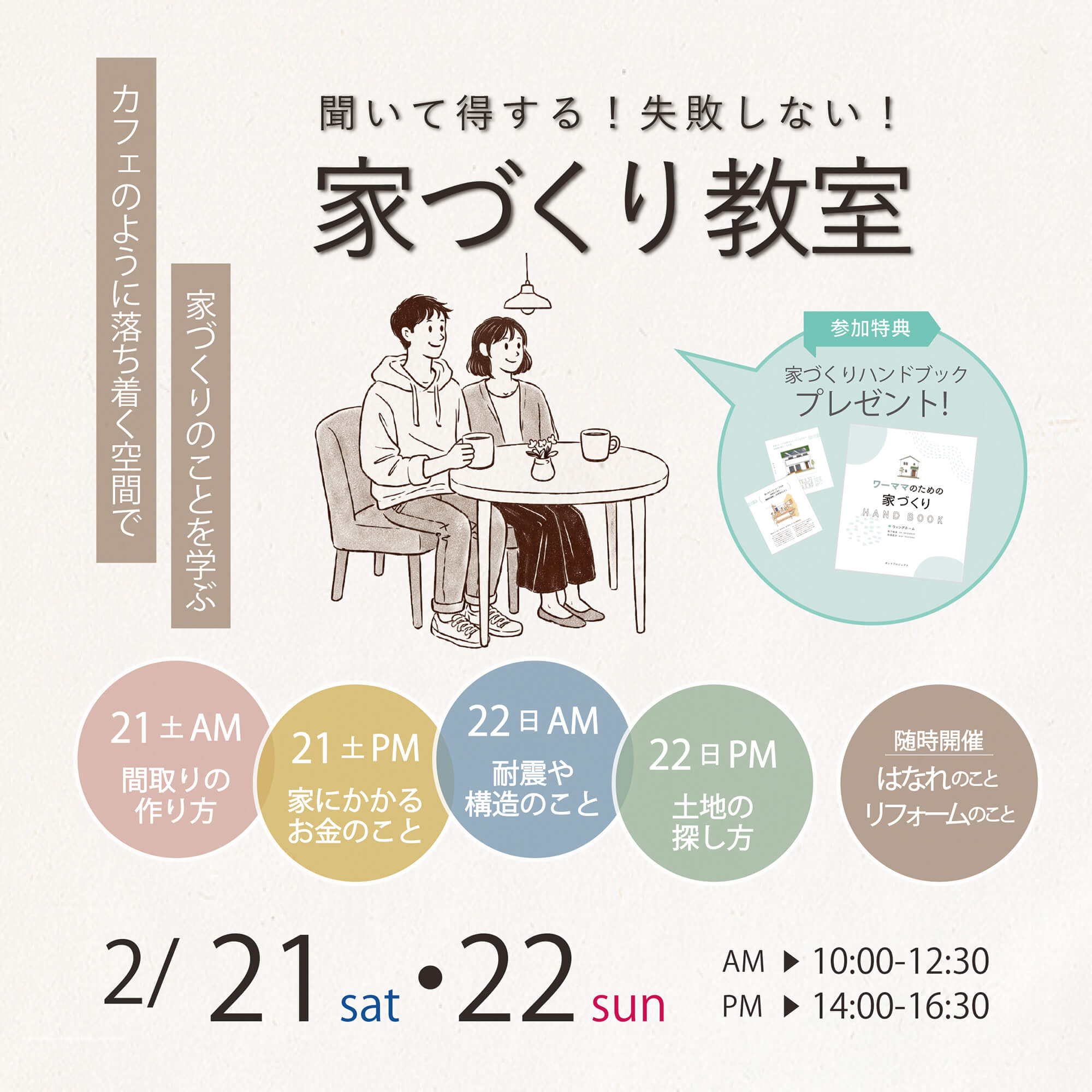 2025.09_セミナーチラシ