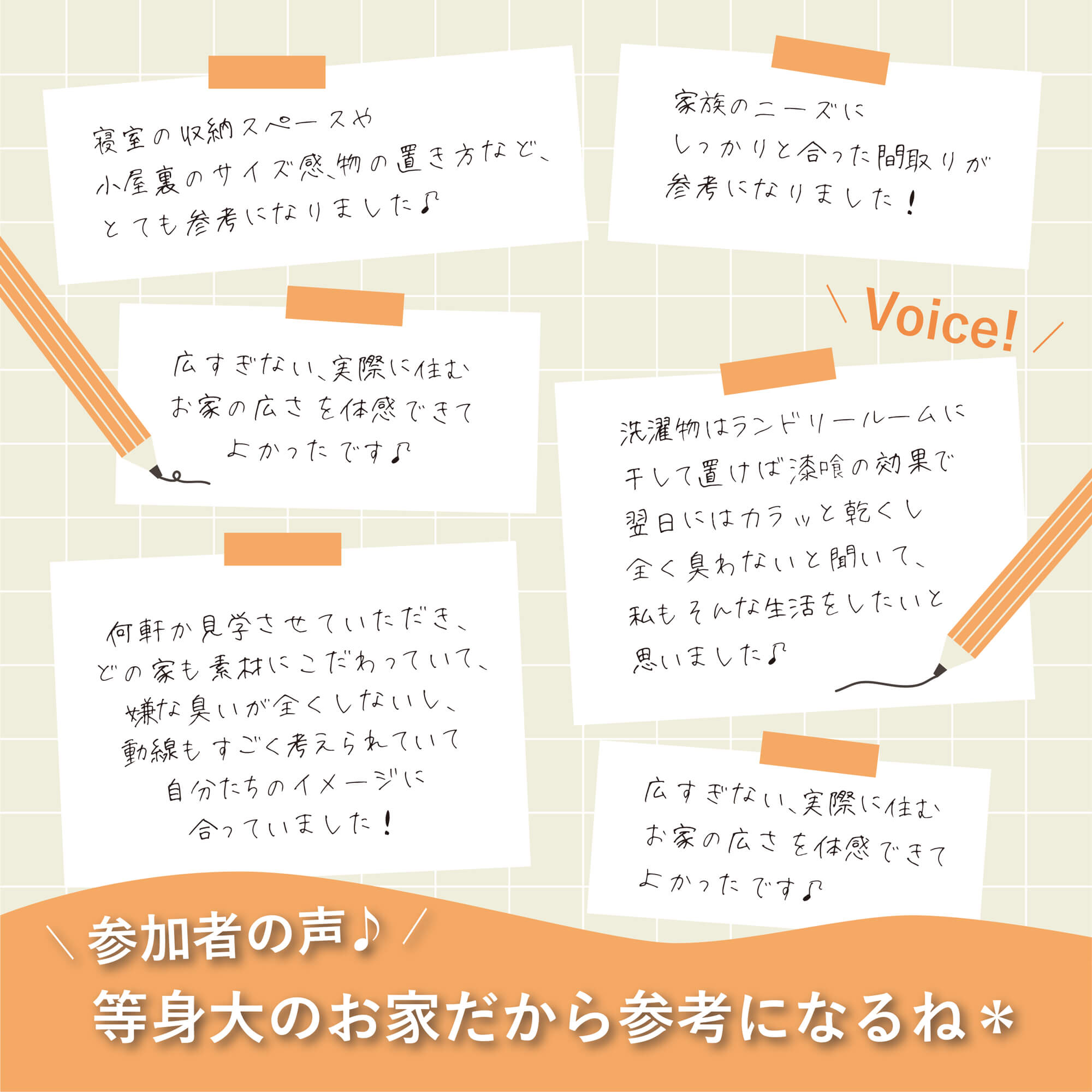 完成見学会 2月28日(土)3月1日(日) 菊川市和田 ＼大人ナチュラルとゆとりが調和する／ 中庭がある「コの字型」の ２人暮らしの平屋