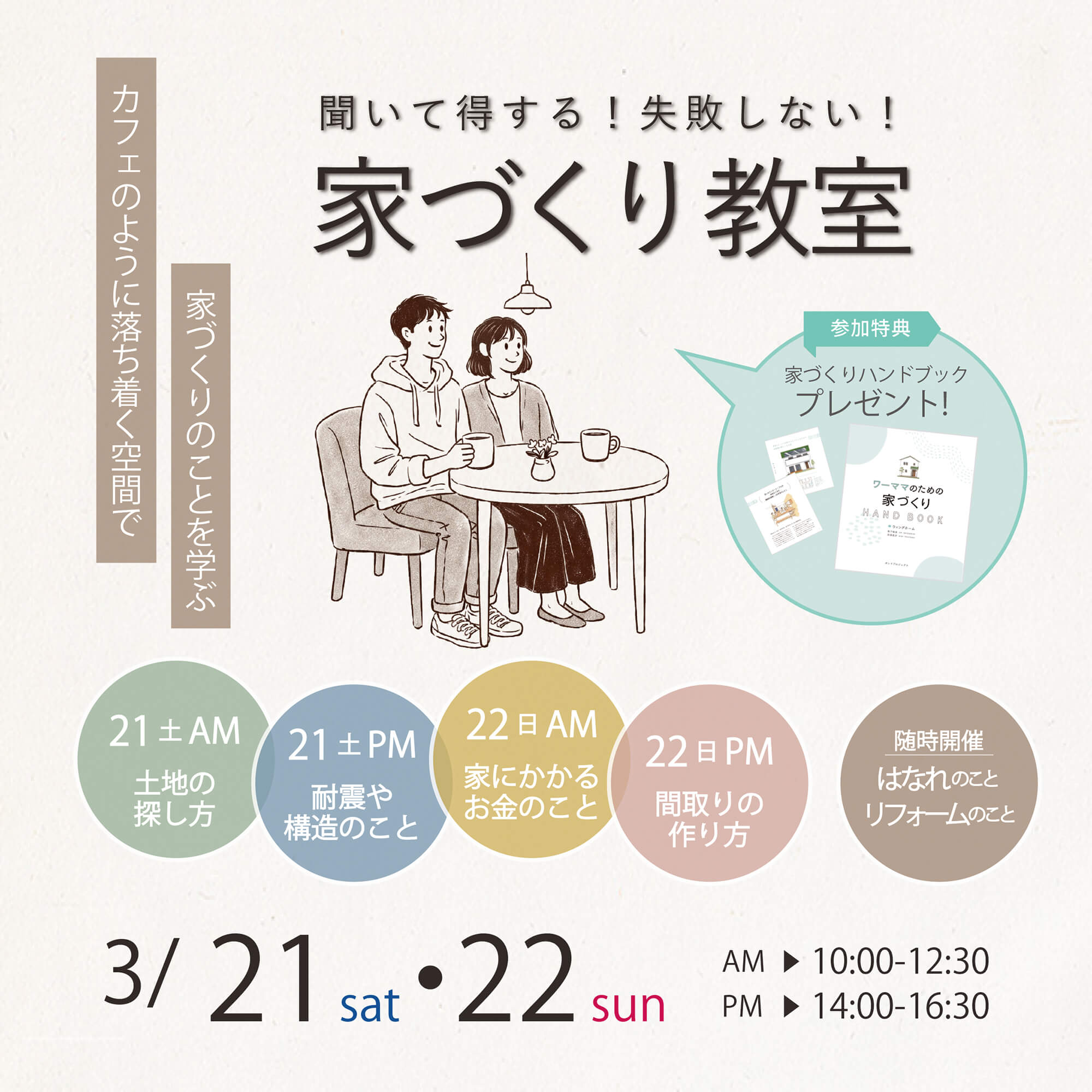 2025.09_セミナーチラシ