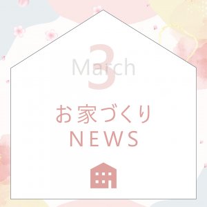 Open_House_2026年03月