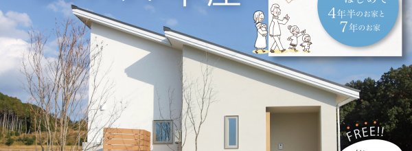 花屋敷4回目_アイキャッチ・家族・地図-同時開催