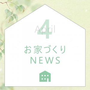 Open_House_2026年04月