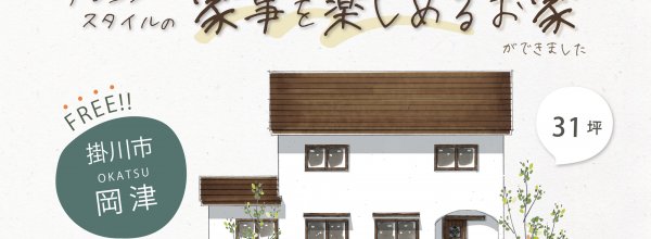 K様_岡津_アイキャッチ_家族_地図-1