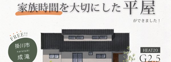 O様②_成滝_アイキャッチ_家族_地図-5