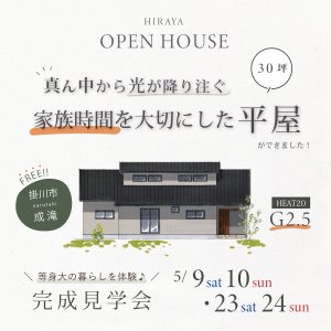 O様_成滝_アイキャッチ_家族_地図-11