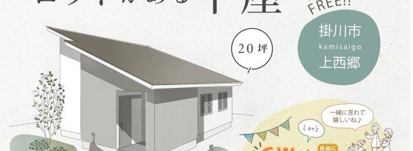 花屋敷GW_アイキャッチ・家族・地図-1