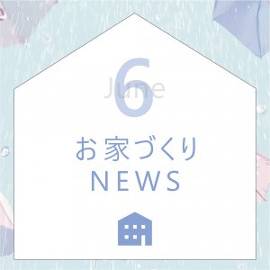 Open_House_2026年06月