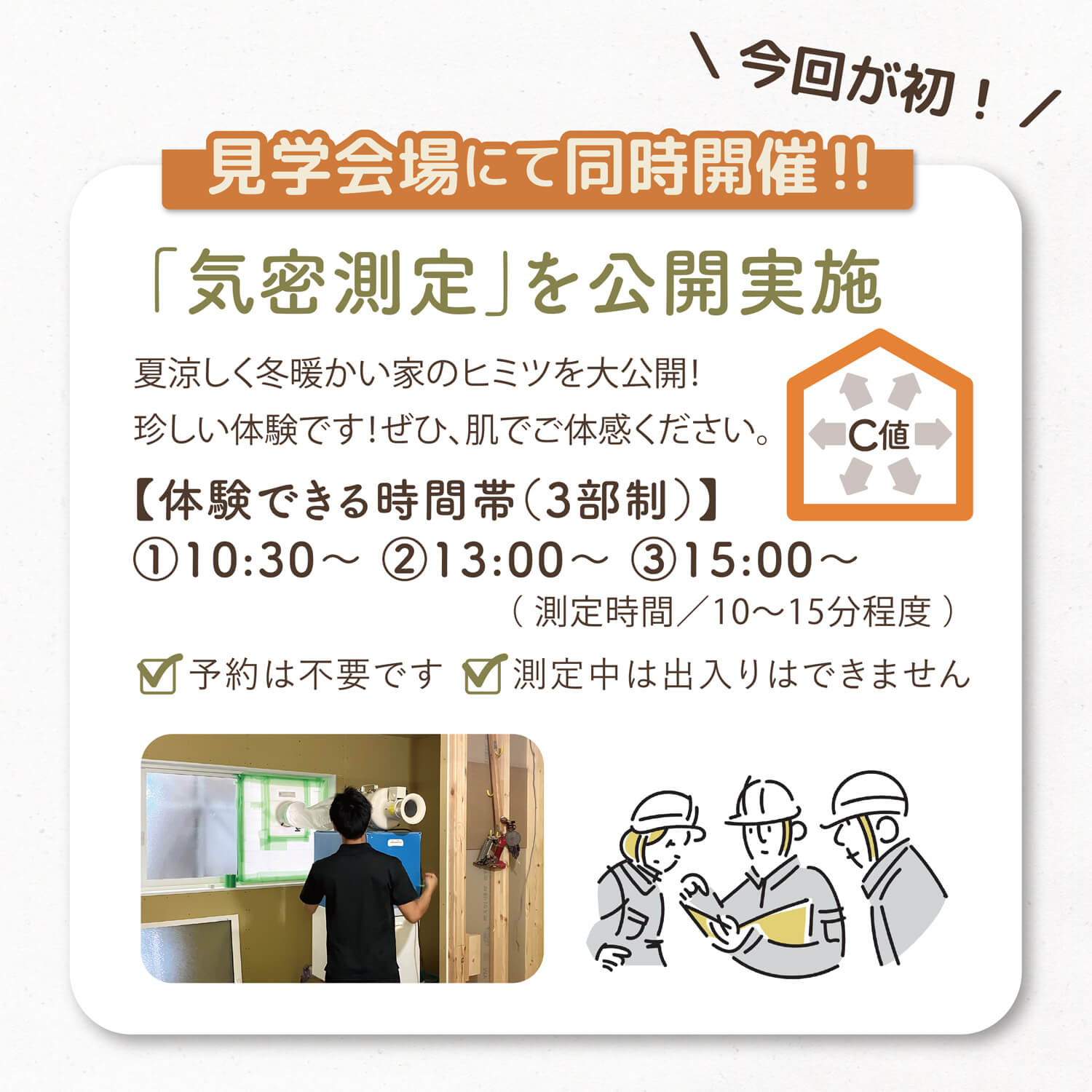 完成見学会 6月13日(土)14日(日) 袋井市久能 ＼３か所の回遊動線で家事を最小限に！／ １階で完結できちゃう「平屋風」 【同時開催：気密測定を公開実施!】