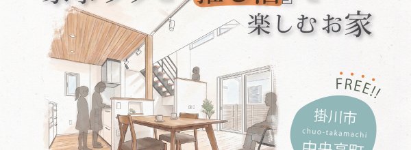 I様_中央高町_アイキャッチ_家族_地図-1