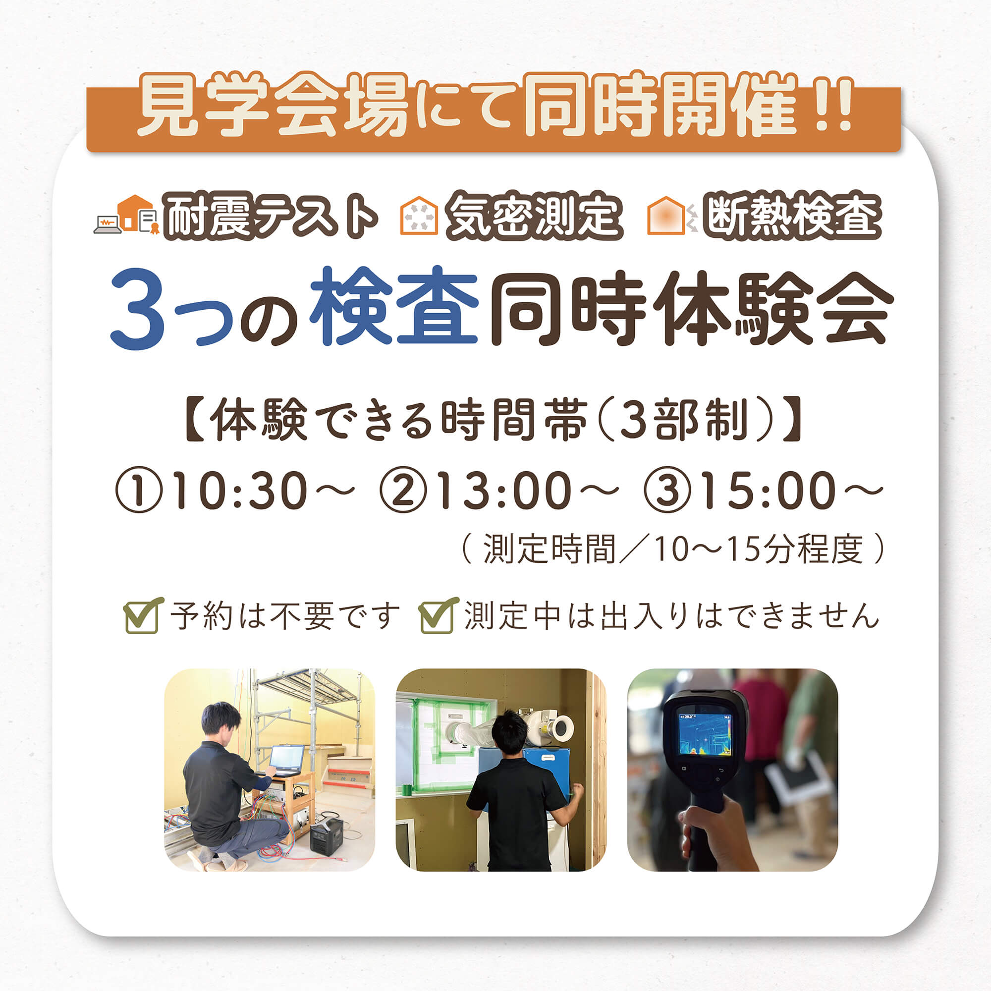 完成見学会 6月13日(土)14日(日) 袋井市久能 ＼３か所の回遊動線で家事を最小限に！／ １階で完結できちゃう「平屋風」 【耐震テスト×気密測定×断熱測定の3つを同時に体感!】