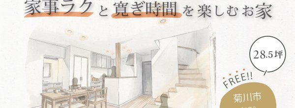 S様_菊川市加茂_アイキャッチ_家族_地図-1
