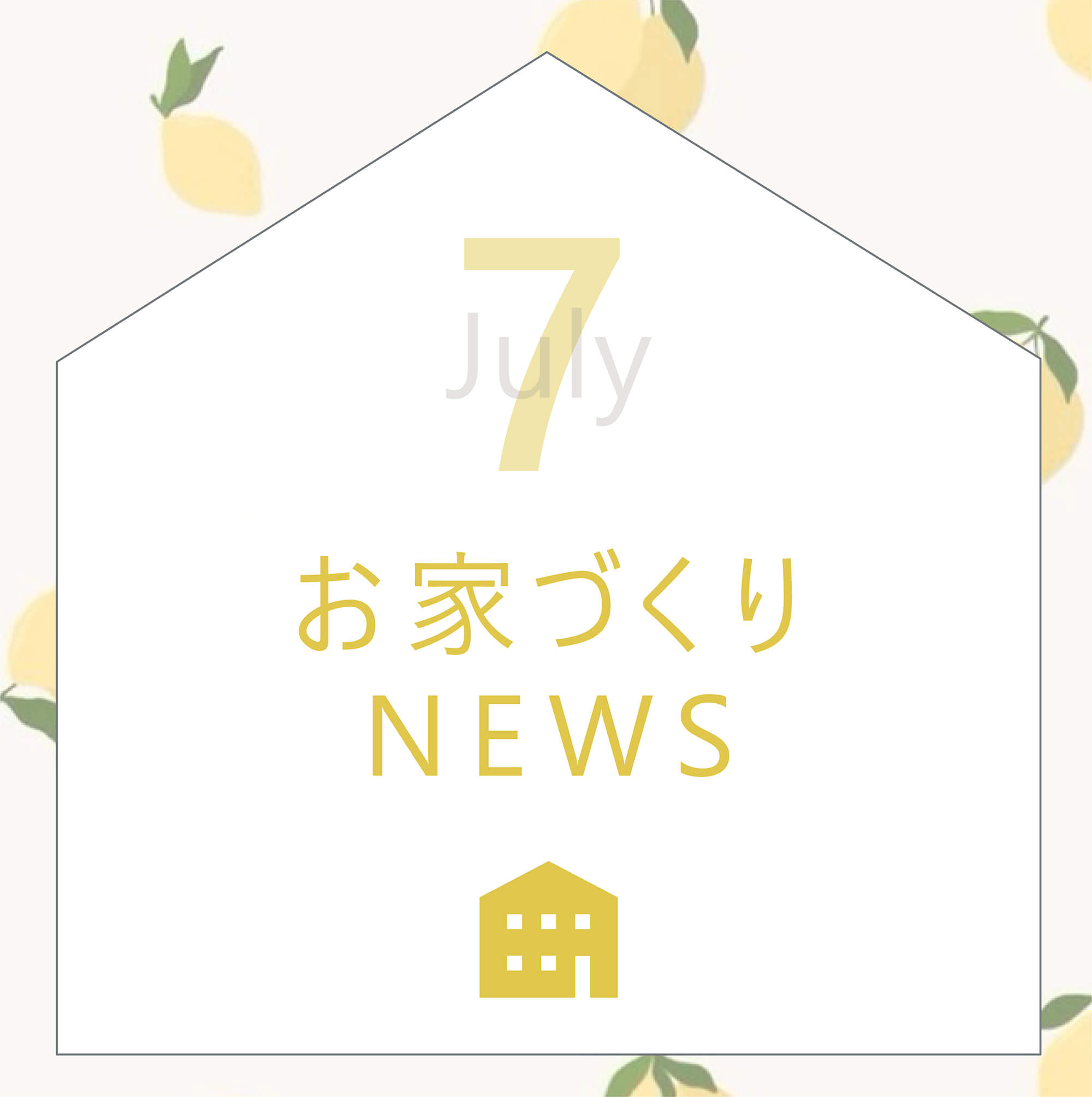 Open_House_2026年07月_修正中