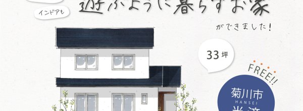 Y様_菊川_アイキャッチ_家族_地図-5