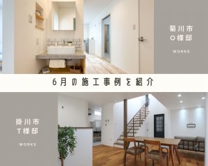 施工事例_2606_1