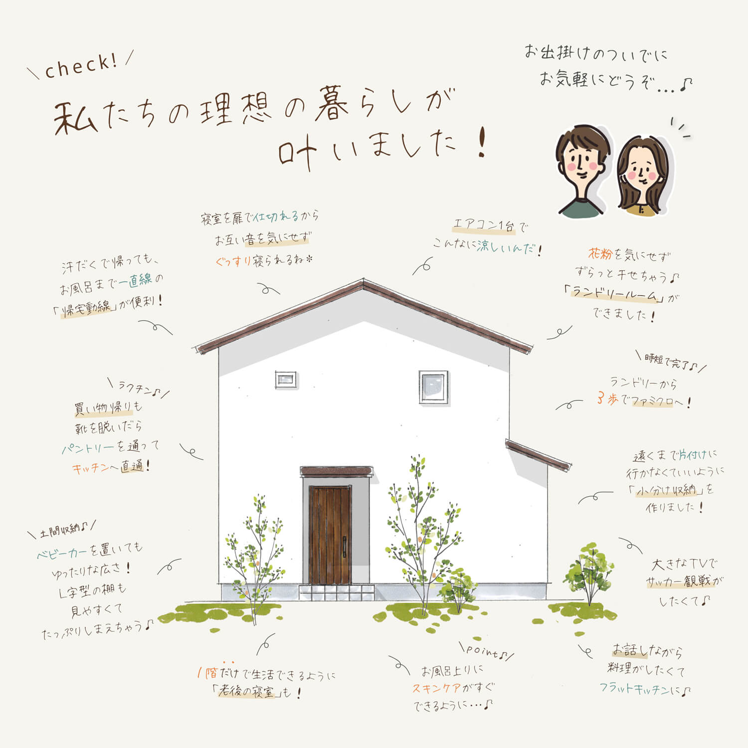 【8/29(土)30(日)《予約制》】磐田市立野 ｜～パントリーを通ってキッチンへ直行♪～ 3通りの「裏動線」で家事ラクな 1階だけで完結できるお家