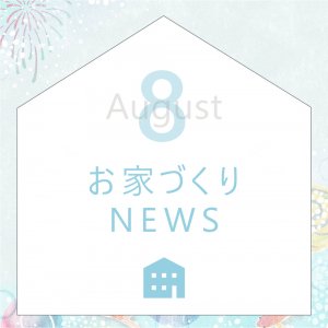 Open_House_2026年08月