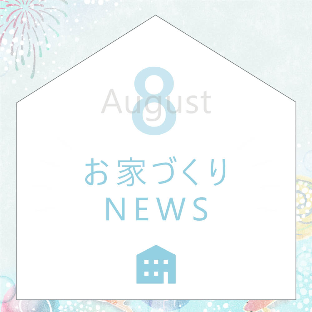 Open_House_2026年08月