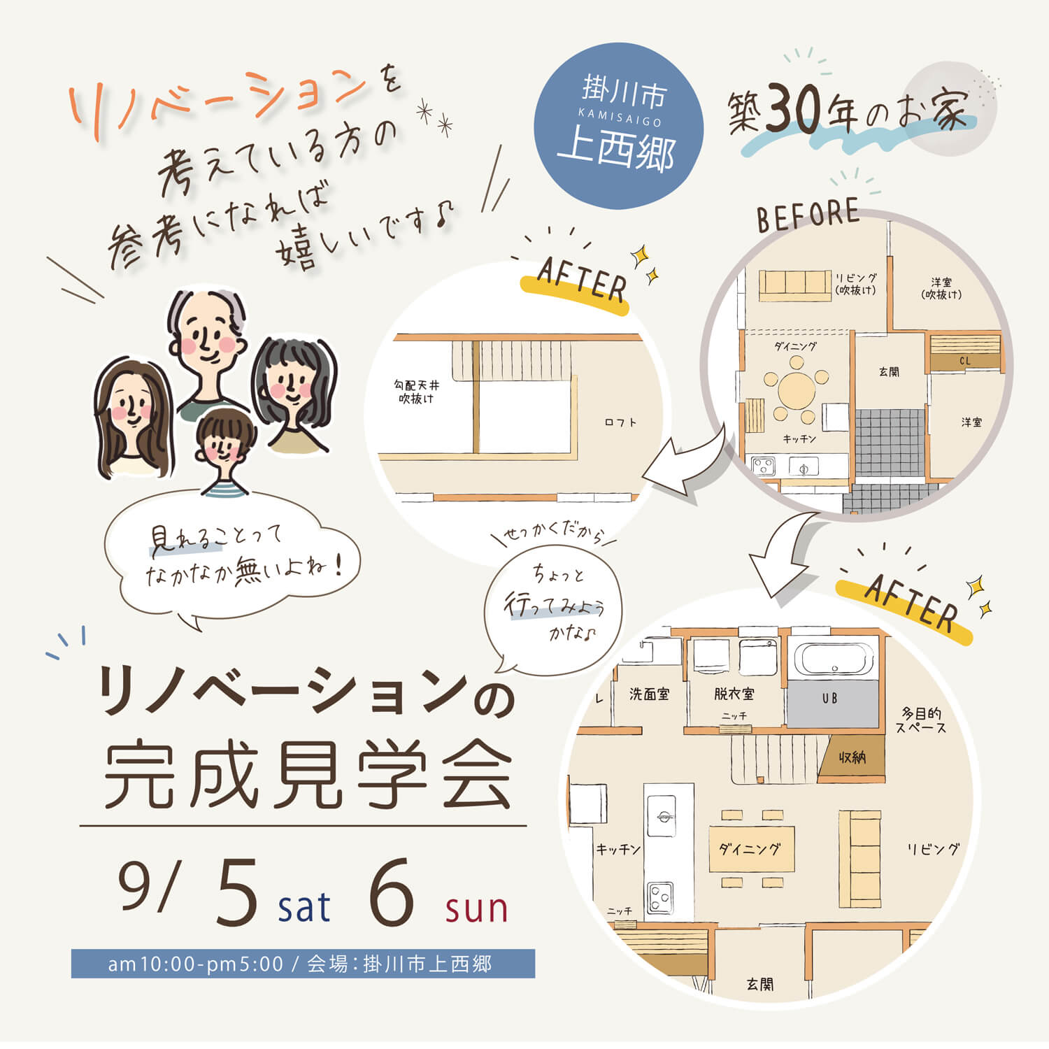 H様_RF_アイキャッチ_家族_地図-1