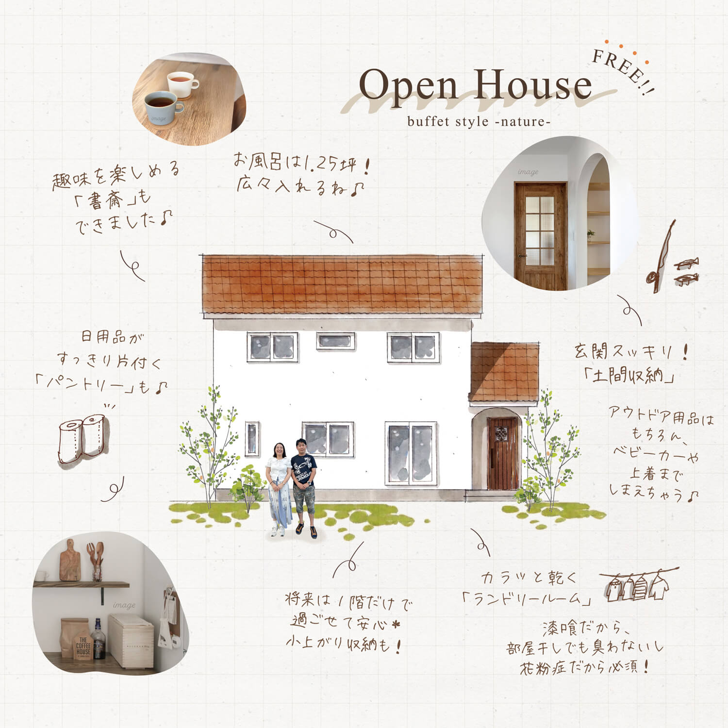 【9/26(土)27日)】浜松市浜名区上善地 ｜～老後の暮らしまで考えた～ 家事ラク＆北欧ナチュラルなお家