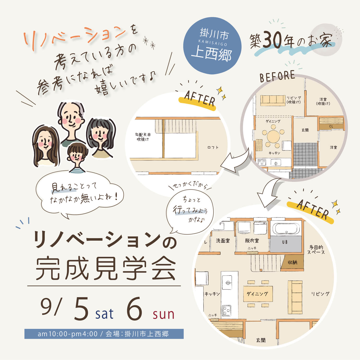 H様_RF_アイキャッチ_家族_地図-7
