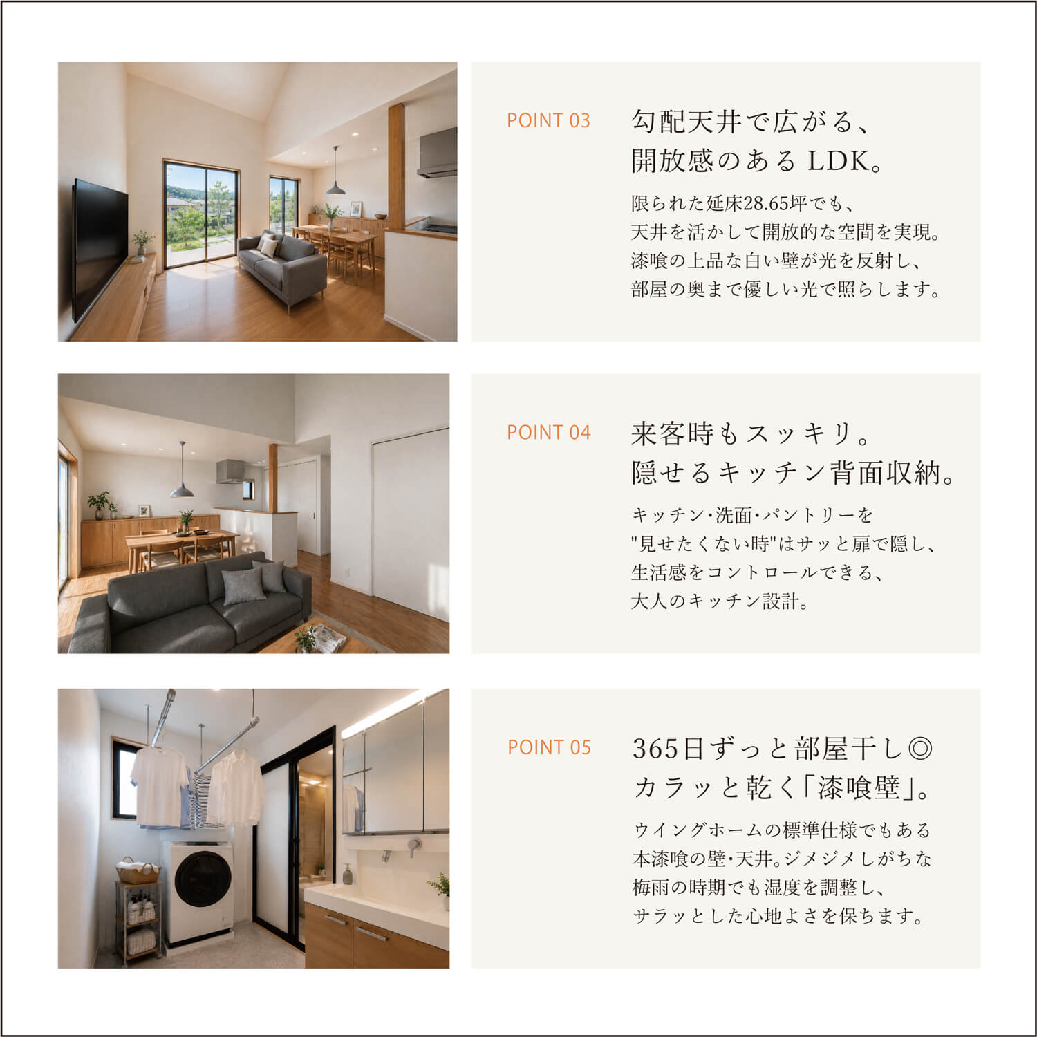 【9/19(土)-22(火)】袋井市豊沢 ｜ジャパンディな「ととのう暮らし」ほぼ平屋のお家