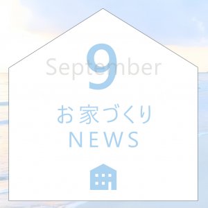 Open_House_2026年09月