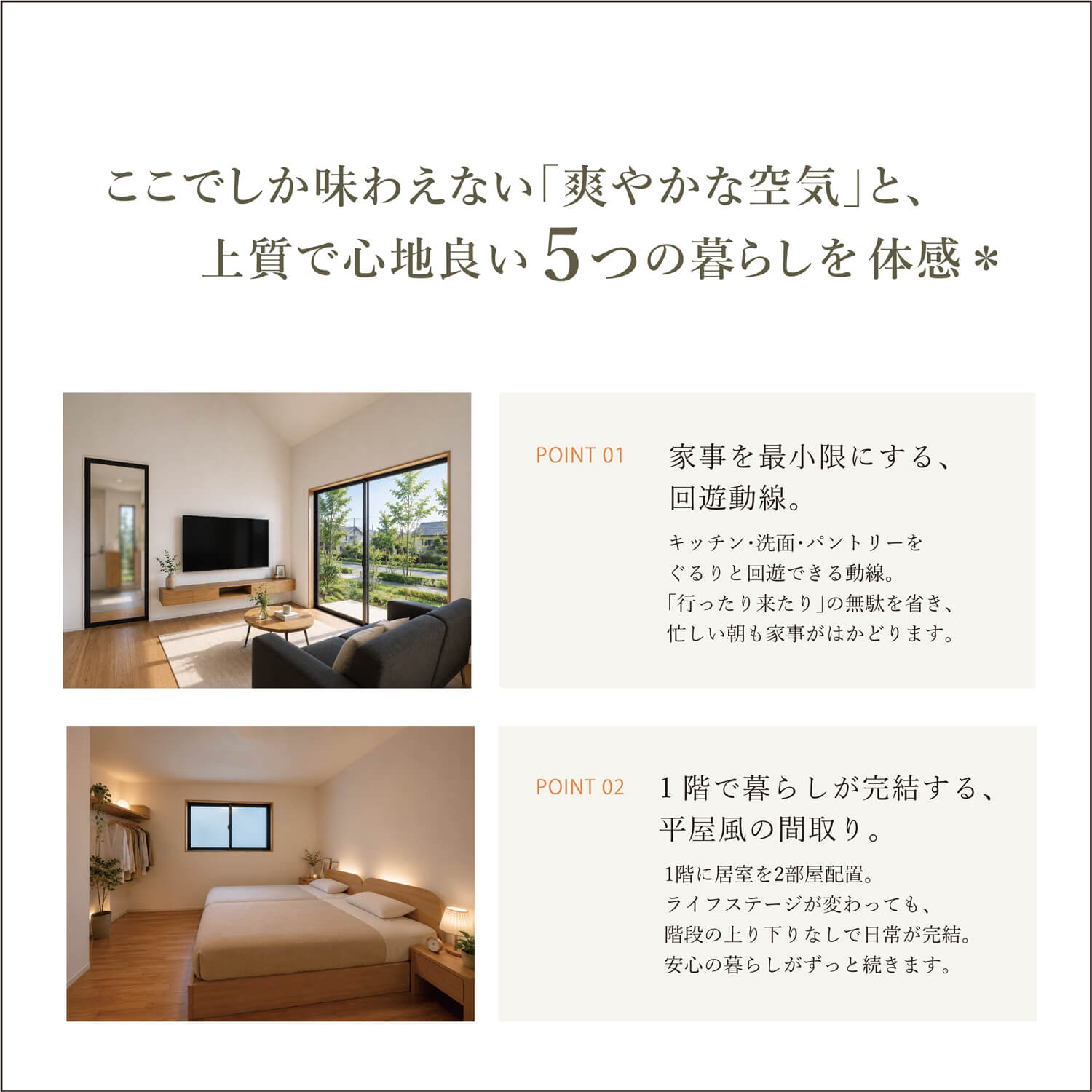 【9/19(土)-22(火)】袋井市豊沢 ｜ジャパンディな「ととのう暮らし」ほぼ平屋のお家