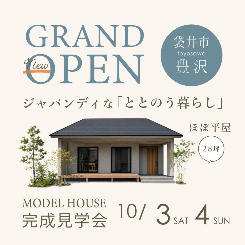 豊沢モデル②_アイキャッチ_家族_地図-1