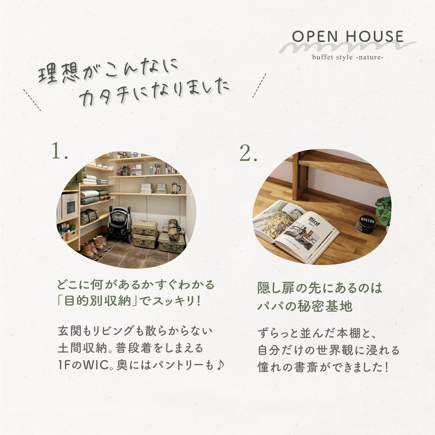 【10/24(土)25(日)】菊川市半済 ｜～子どもを見守れる「ママコーナー」と 隠し扉の先の「パパ書斎」がある～ 老後は1階で暮らせるお家